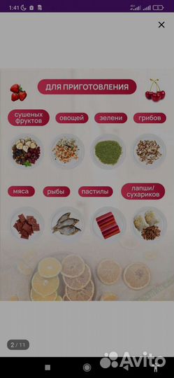 Сушилка для овощей и фруктов Ветерок новая