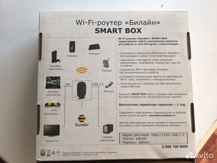 Вай фай роутер