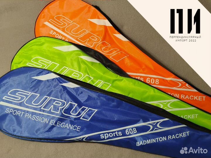 Наборы для игры в бадминтон