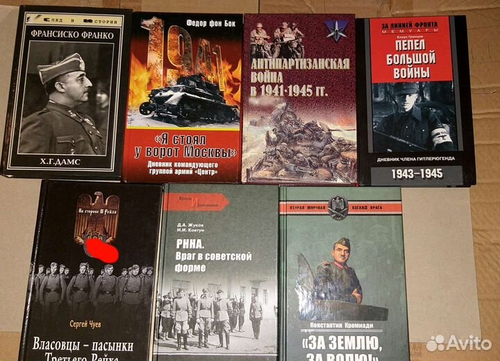 Книги по истории СССР, лот 2шт