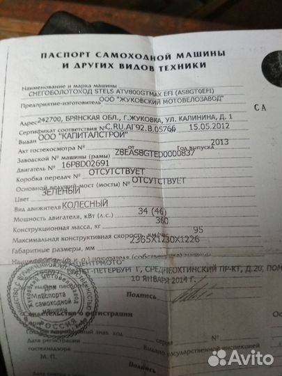 Стелс динли