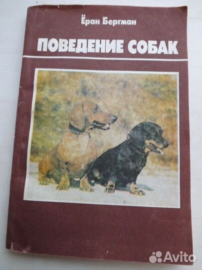 Породы собак,ветеринарные справочники