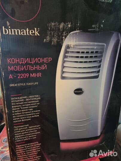 Кондиционер мобильный напольный Bimatek A-2209 MHR