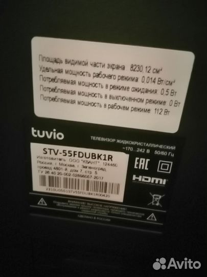 Телевизор SMART tv55 на запчасти