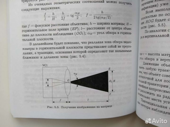 Системы видеонаблюдения