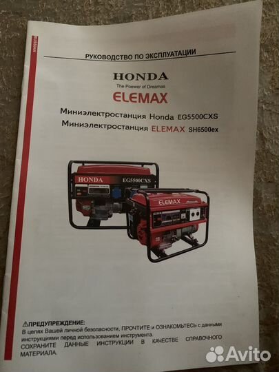 Бензиновый генератор
