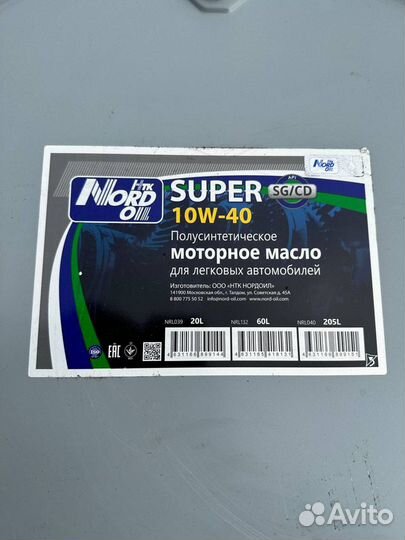 Масло моторное Nord Oil super SG\CD 10W40 205л