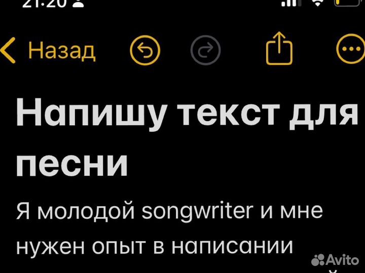 Песня на заказ