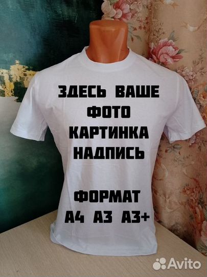 Футболка