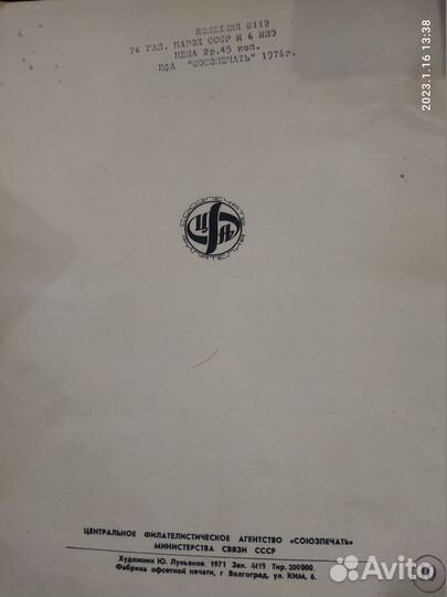 Коллекционные марки