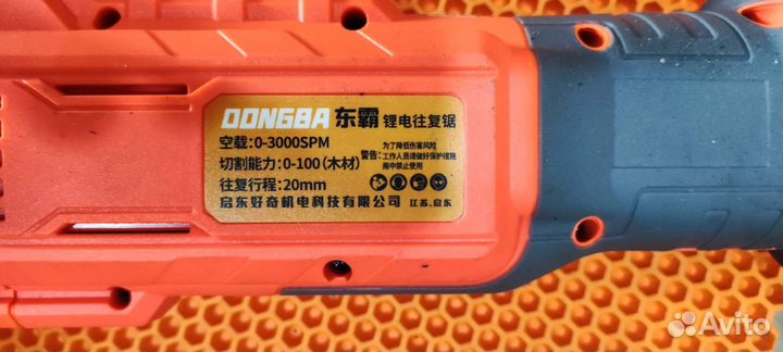 Сабельная пила dongba