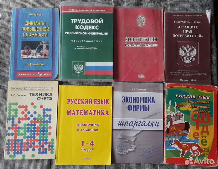 Школьная литература