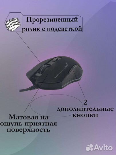 Игровая мышь N7