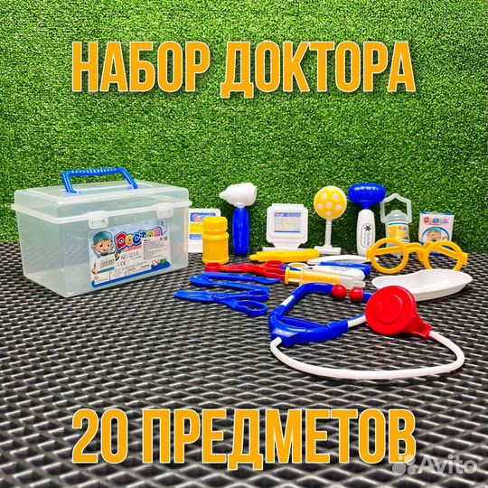 Набор доктора 20 предметов
