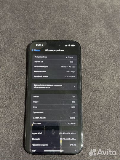 iPhone 14 Pro Max, 256 ГБ