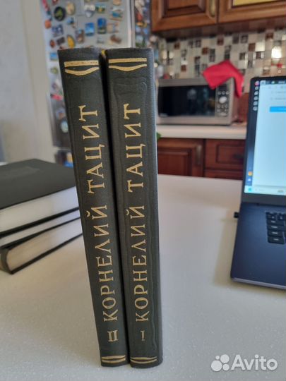 Корнелий Тацит в 2-х томах