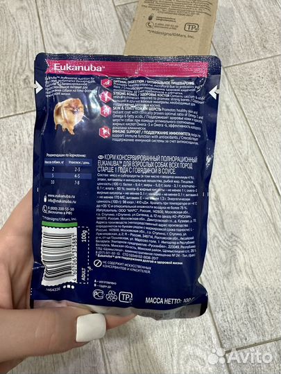 Eukanuba корм для взрослых собак с говядиной