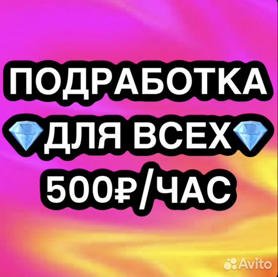Подработка/работа без опыта. Рабочий