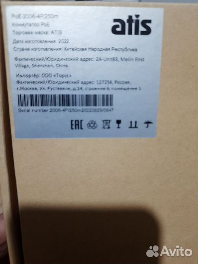 Рoе Коммутатор PoE-2006-4P/250m atis