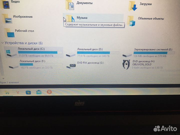 DNS GT650m,i52450m,480ssd,250hdd