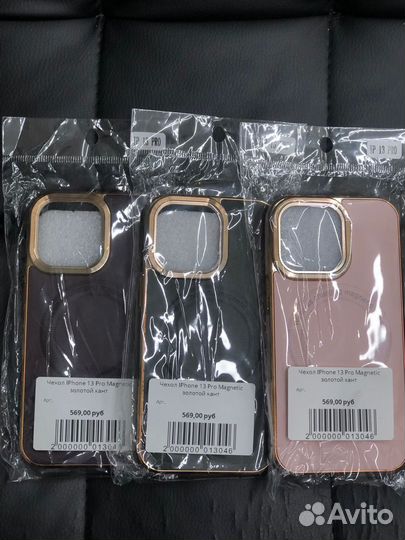 Чехол iPhone 13 Pro Magnetic золотой кант