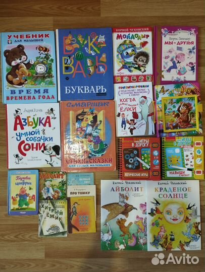 Детские книги