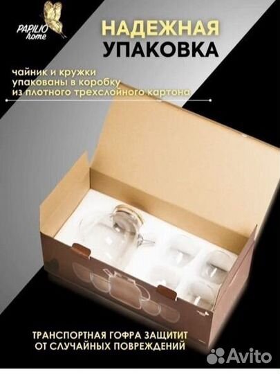 Набор чайник заварочный и стаканы стеклянные