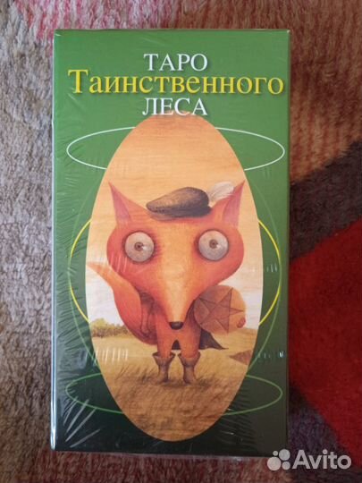 Таро Таинственного леса новое Италия