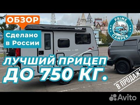 Прицеп-дача Автокемпер Лиса 3400, 2024