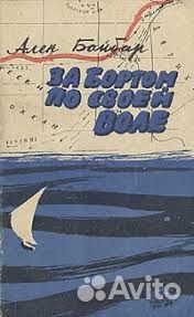 Книги на морскую тематику