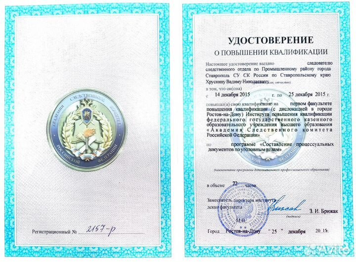 Юридическая помощь, юрист, адвокат