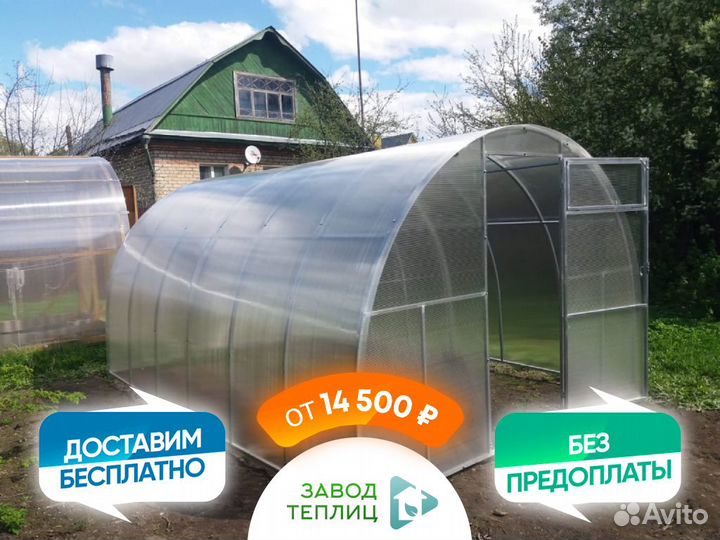 Теплицы поликарбнатные от производителя