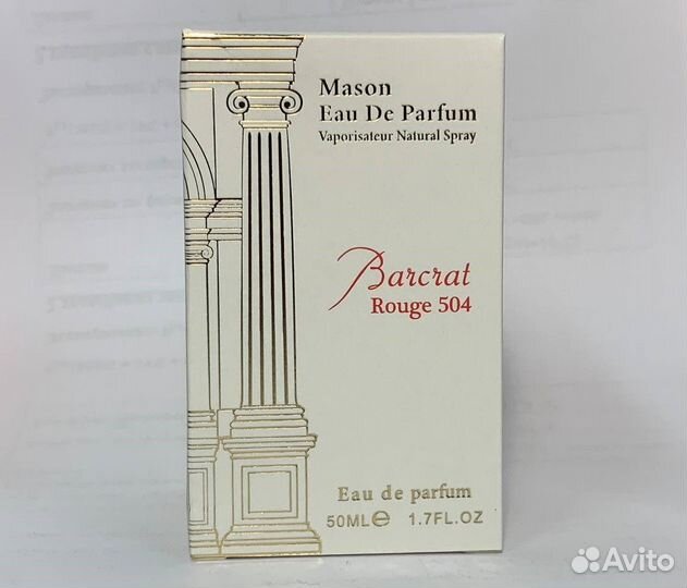 Духи Baccarat Rouge 540