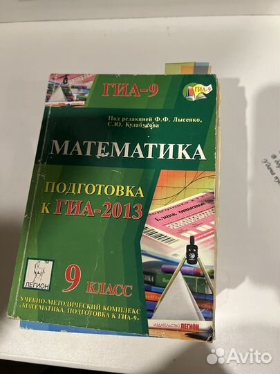 Тесты для подготовки к ОГЭ