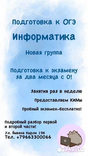 Репетитор по информатике