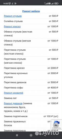 Муж на час(мастер на час)