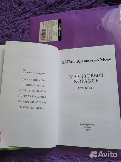 Книга Пираты