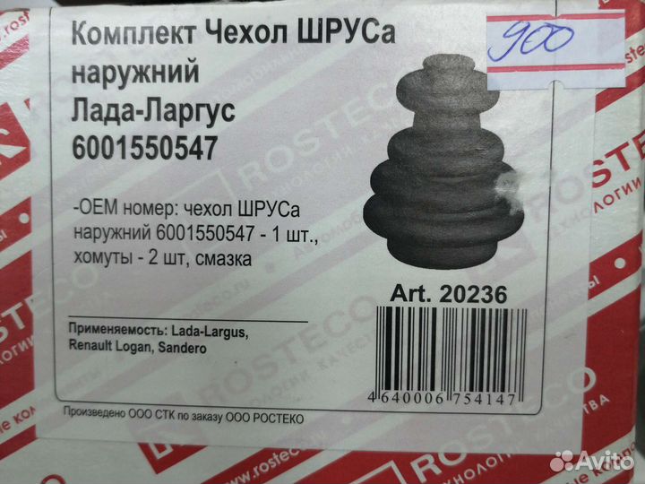 Чехол шруса комплект