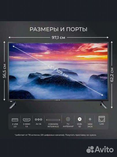 Телевизор новый с Алисой смарт 43