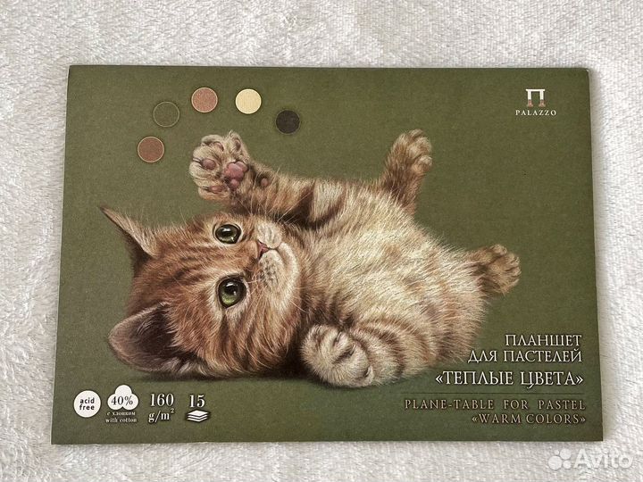 Бумага для пастели