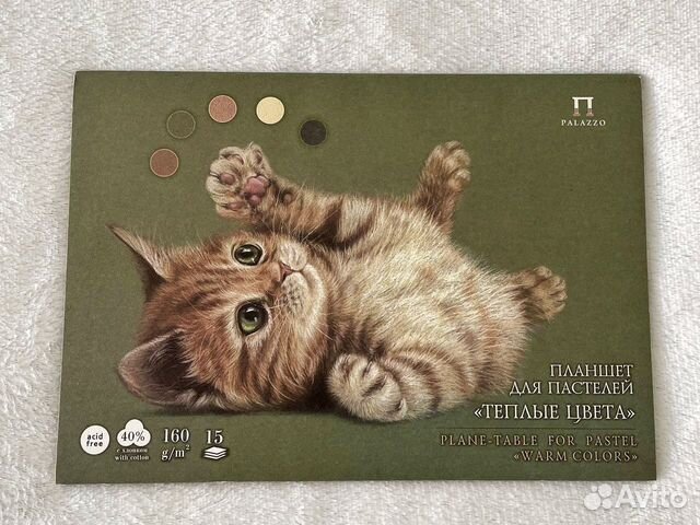 Бумага для пастели