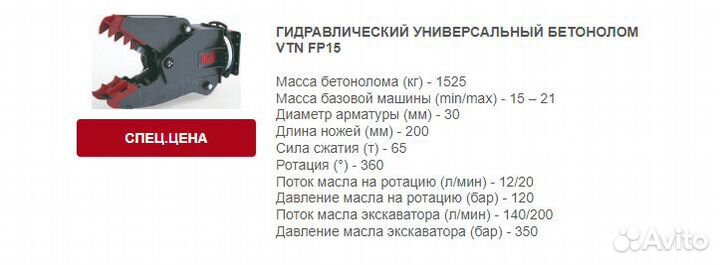 Гидроножницы