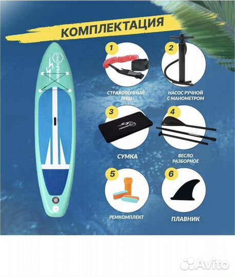 Сап борд надувной Magnum Pro light 11.6