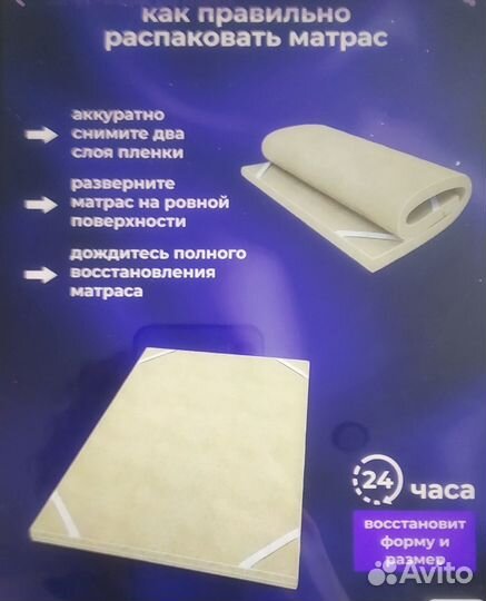 Матрас для кровати