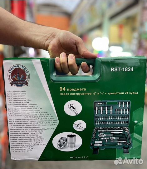 94 предмета Набор инструментов 1/2 и 1/4