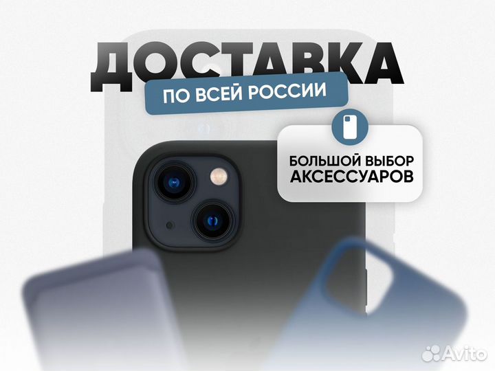 iPhone 13, 128 ГБ