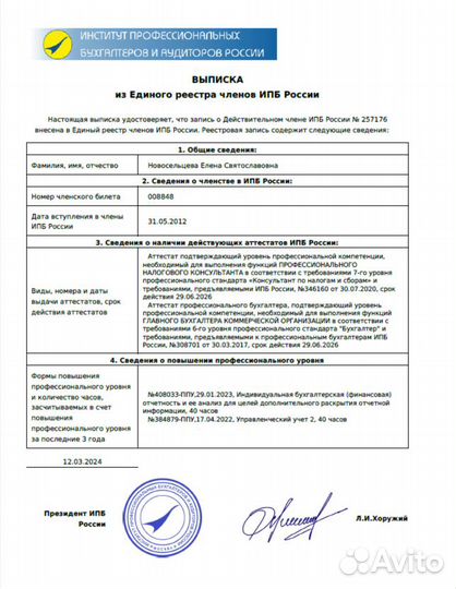 Бухгалтерские услуги снижу налоги и наведу порядок