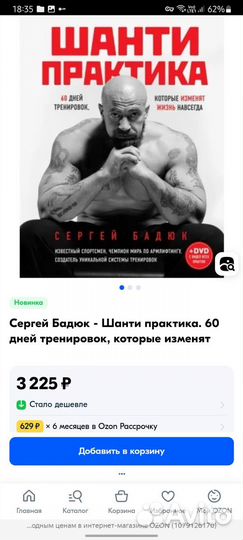 Книга Шантипрактика