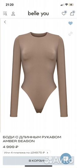 Belle you боди
