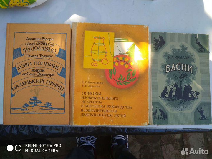 Детские книги. СССР. часть II